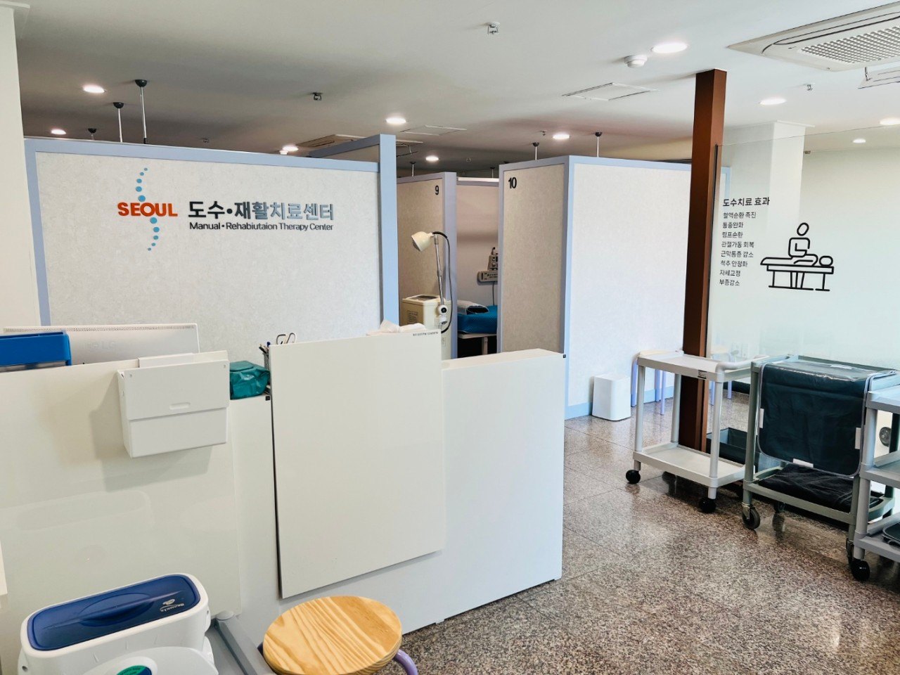 재활치료센터.jpg